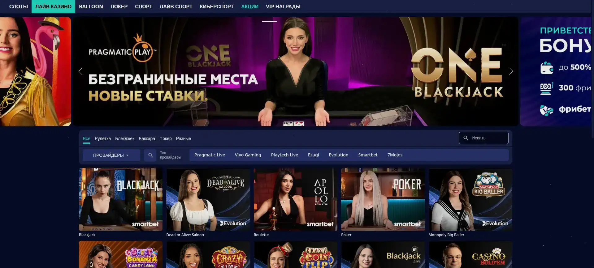 Интерфейс игрового зала 1go casino с множеством слотов